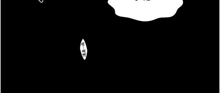 最强家丁 第64話-娘和養子的秘密 第127页