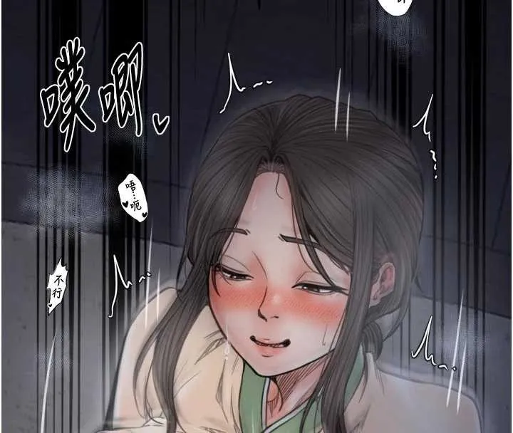 最强家丁 第64話-娘和養子的秘密 第55页