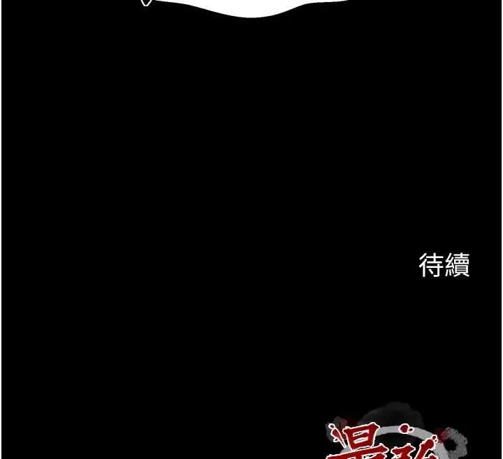 最强家丁 第64話-娘和養子的秘密 第152页
