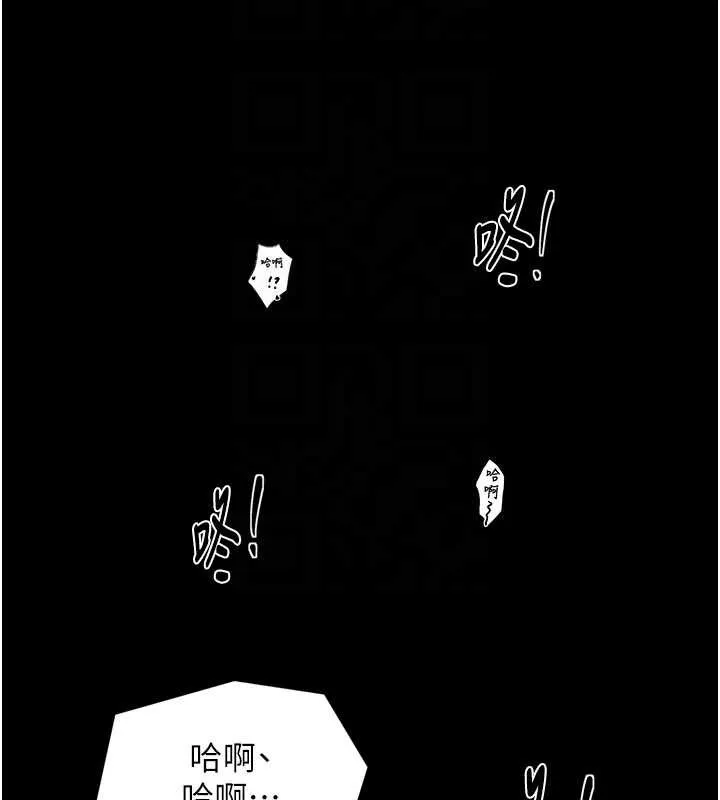 最强家丁 第64話-娘和養子的秘密 第113页