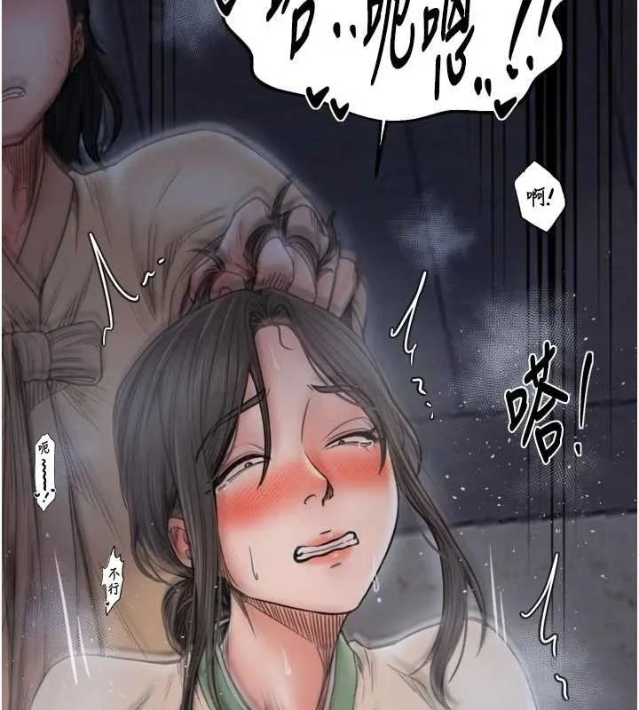 最强家丁 第64話-娘和養子的秘密 第70页