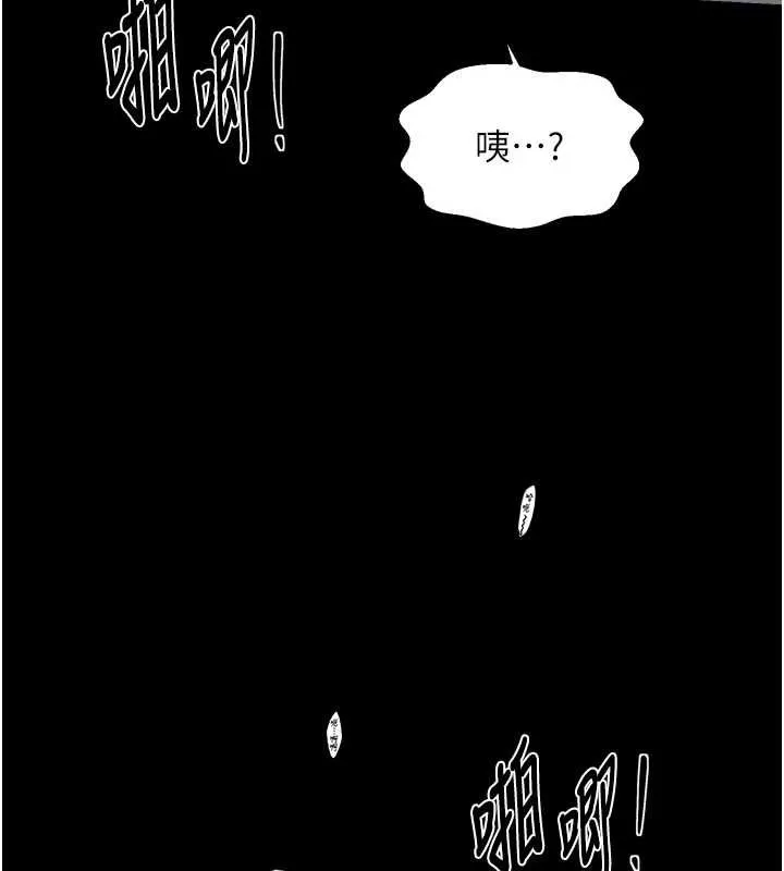 最强家丁 第64話-娘和養子的秘密 第132页