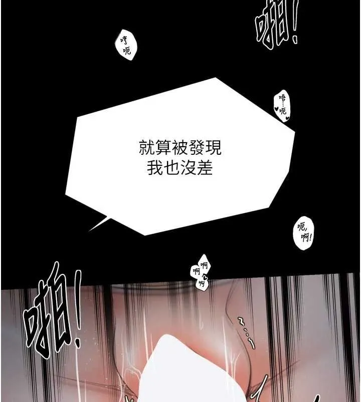最强家丁 第64話-娘和養子的秘密 第62页
