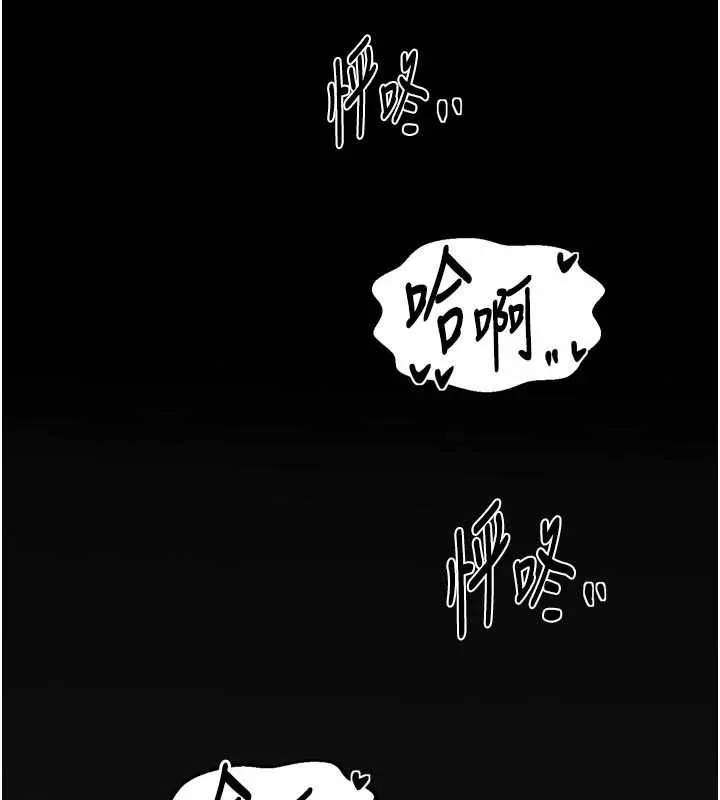 最强家丁 第64話-娘和養子的秘密 第146页