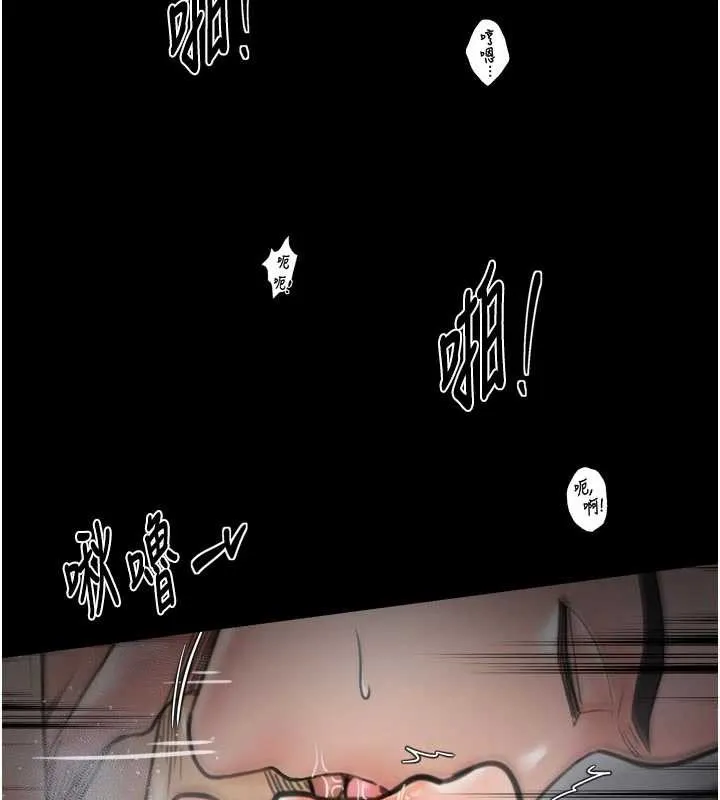 最强家丁 第64話-娘和養子的秘密 第101页