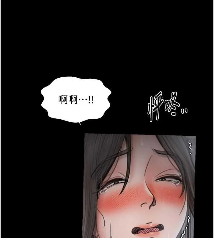 最强家丁 第64話-娘和養子的秘密 第73页