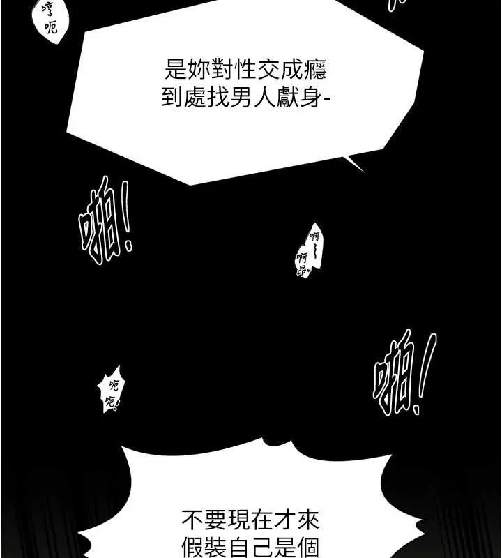 最强家丁 第64話-娘和養子的秘密 第27页
