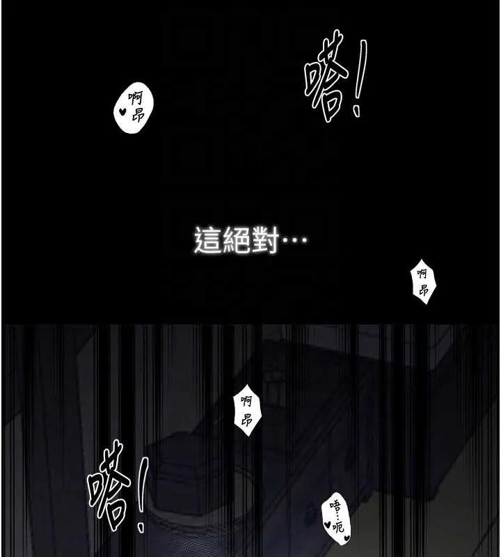 最强家丁 第64話-娘和養子的秘密 第103页