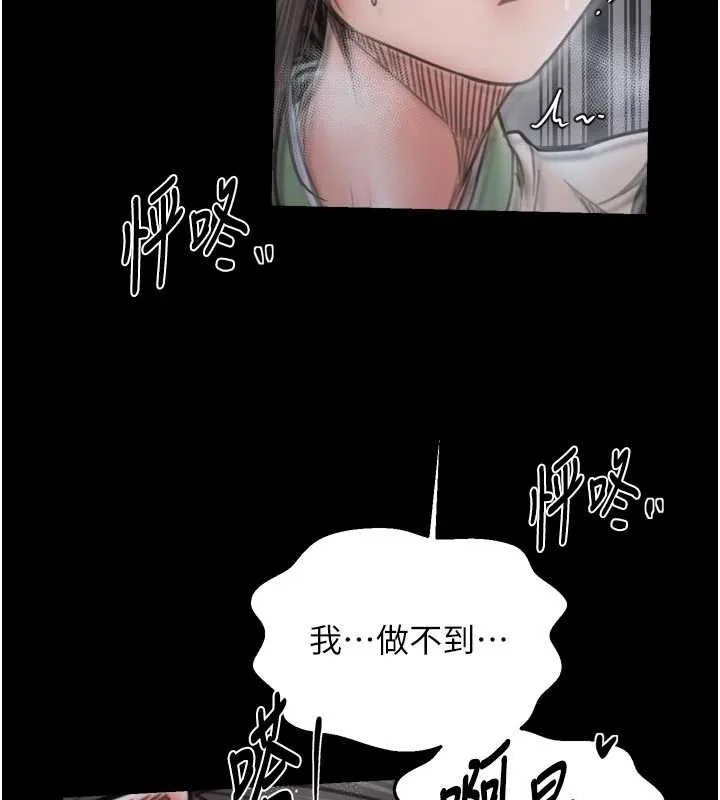 最强家丁 第64話-娘和養子的秘密 第74页
