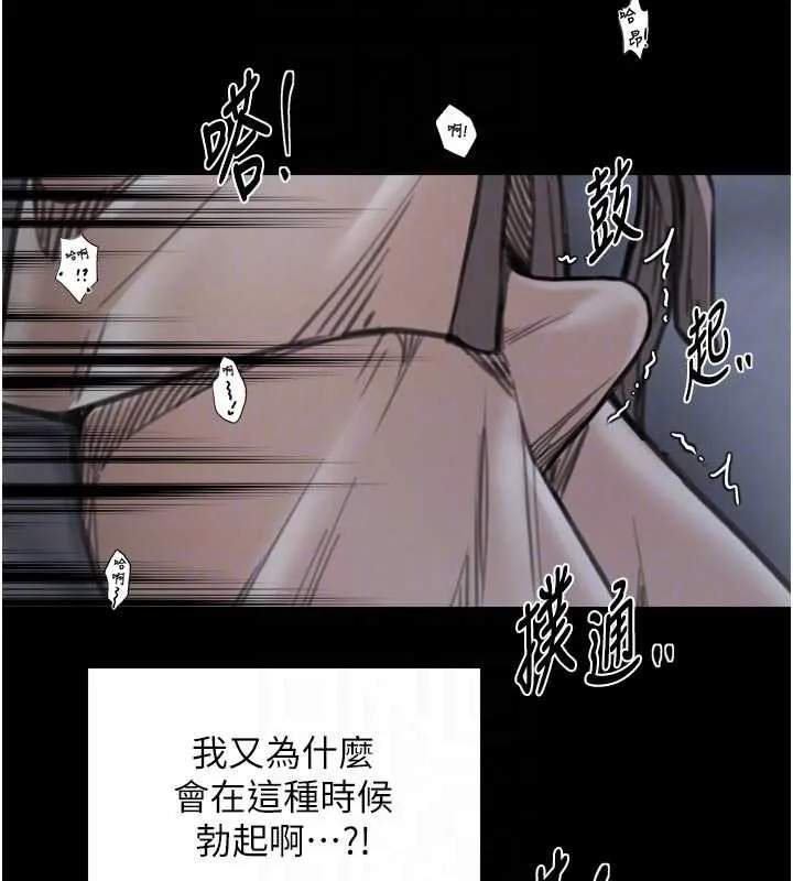 最强家丁 第64話-娘和養子的秘密 第50页
