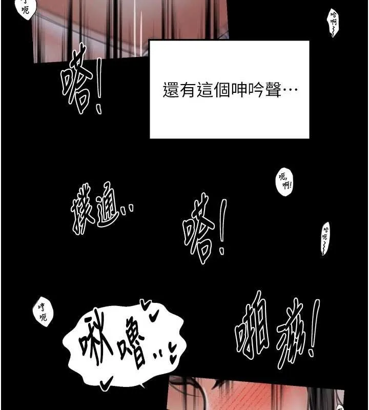最强家丁 第64話-娘和養子的秘密 第42页