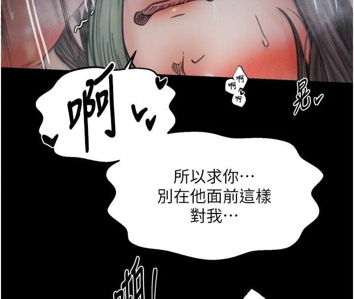 最强家丁 第64話-娘和養子的秘密 第93页