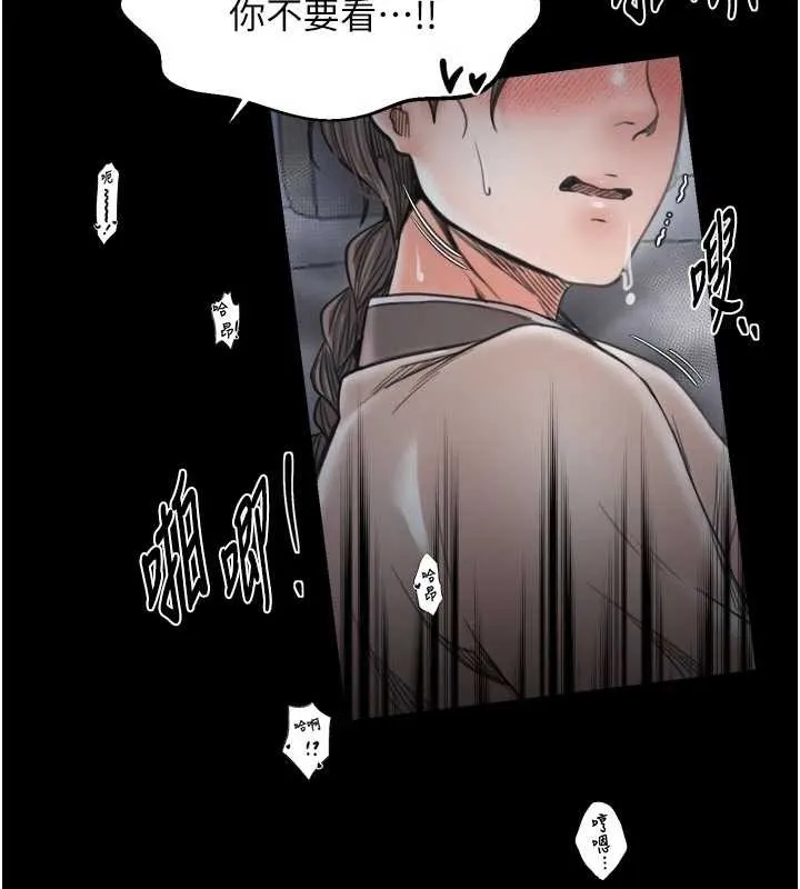 最强家丁 第64話-娘和養子的秘密 第137页