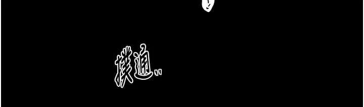 最强家丁 第64話-娘和養子的秘密 第95页
