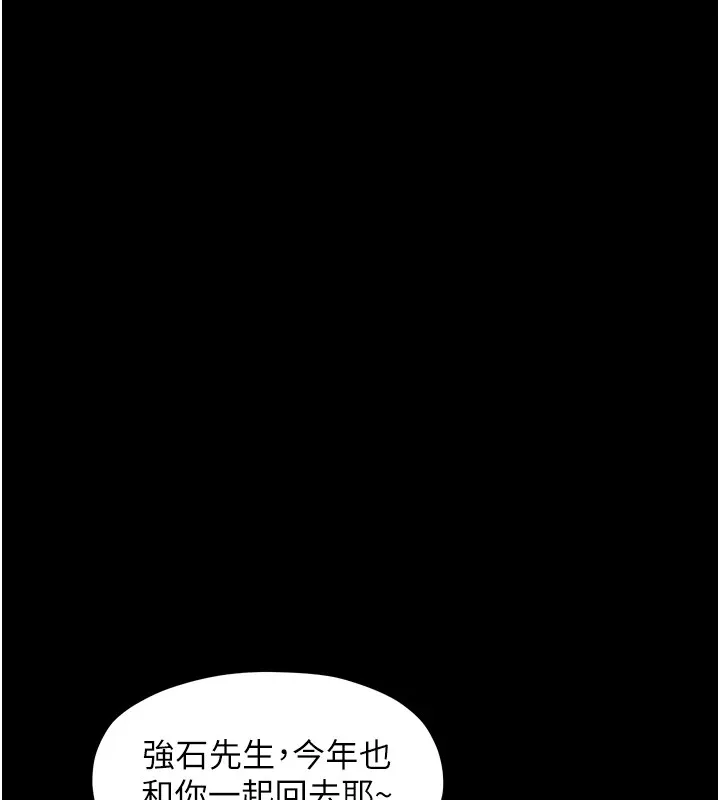 最强家丁 第20話-小姐在閨房等你 第140页