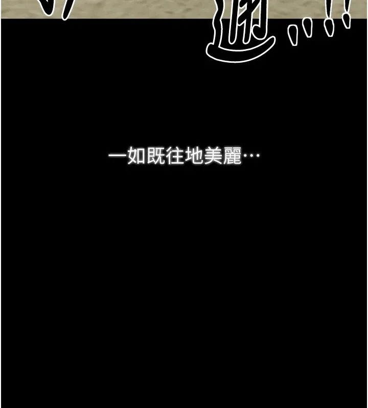 最强家丁 第20話-小姐在閨房等你 第99页