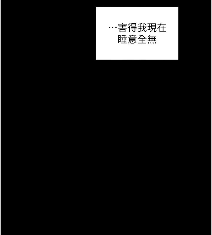 最强家丁 第20話-小姐在閨房等你 第200页