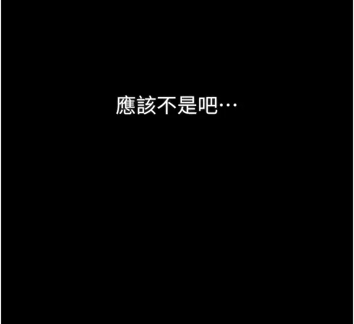 最强家丁 第20話-小姐在閨房等你 第27页