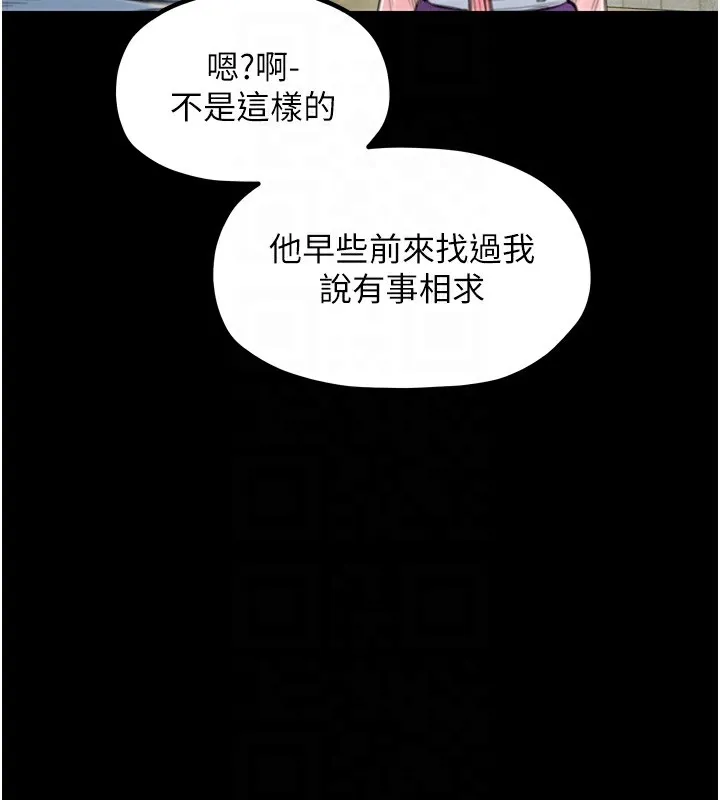 最强家丁 第20話-小姐在閨房等你 第125页