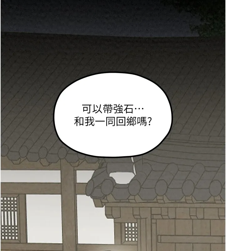 最强家丁 第20話-小姐在閨房等你 第131页
