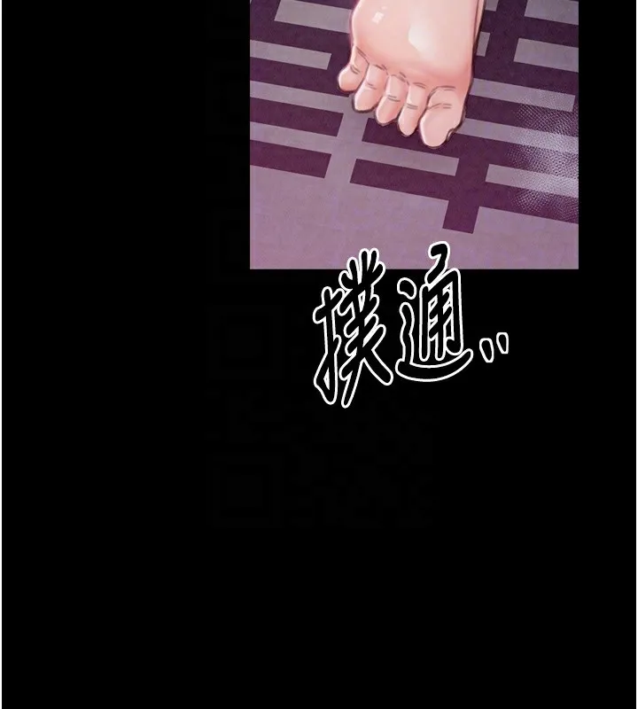 最强家丁 第20話-小姐在閨房等你 第22页