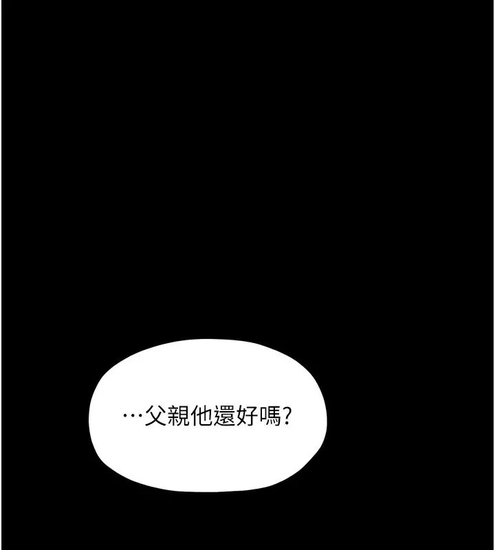 最强家丁 第20話-小姐在閨房等你 第156页