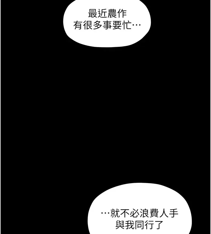 最强家丁 第20話-小姐在閨房等你 第106页