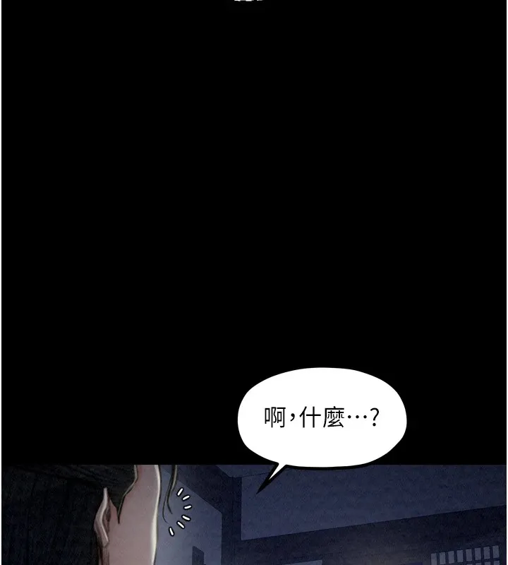最强家丁 第20話-小姐在閨房等你 第203页