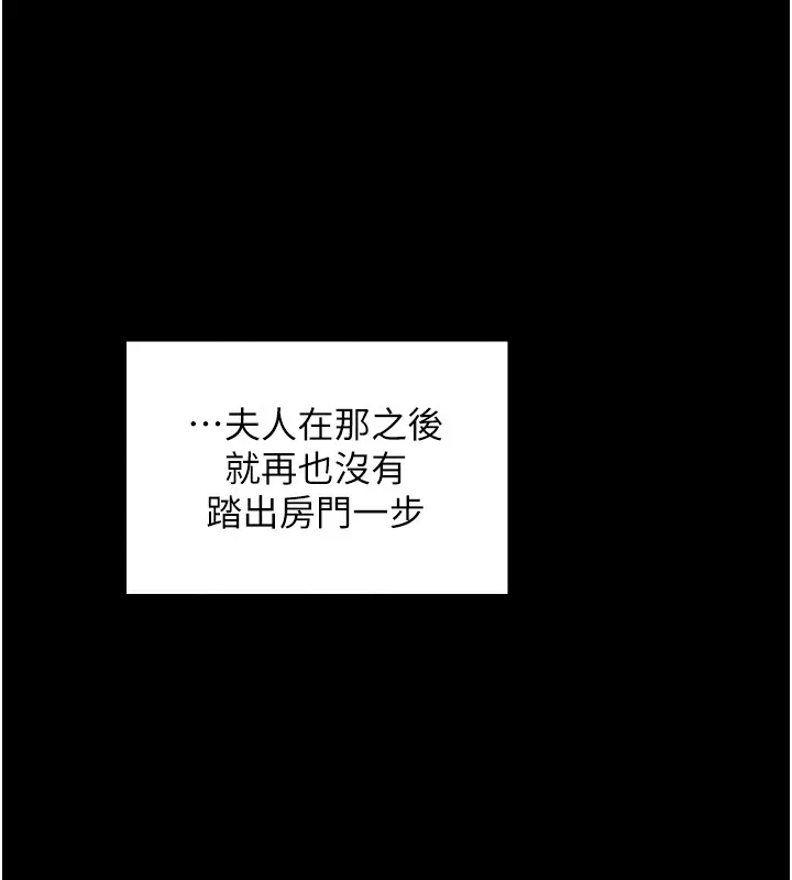 最强家丁 第20話-小姐在閨房等你 第193页