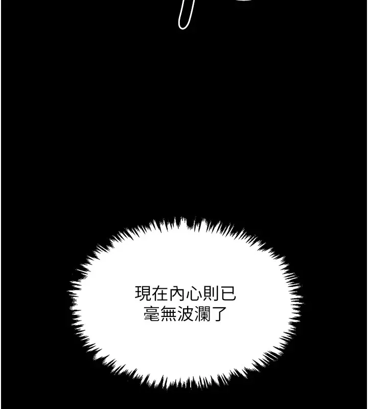 最强家丁 第20話-小姐在閨房等你 第169页