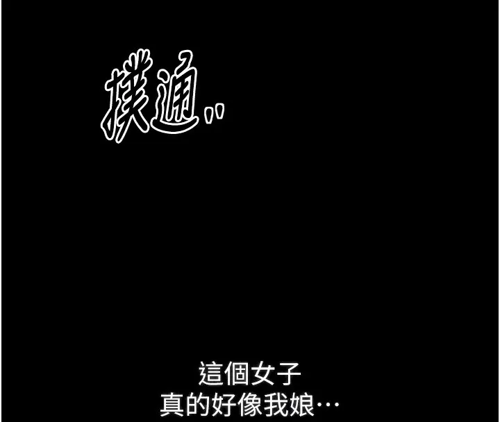 最强家丁 第20話-小姐在閨房等你 第23页