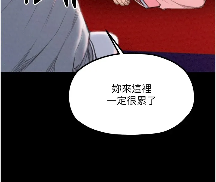 最强家丁 第20話-小姐在閨房等你 第155页