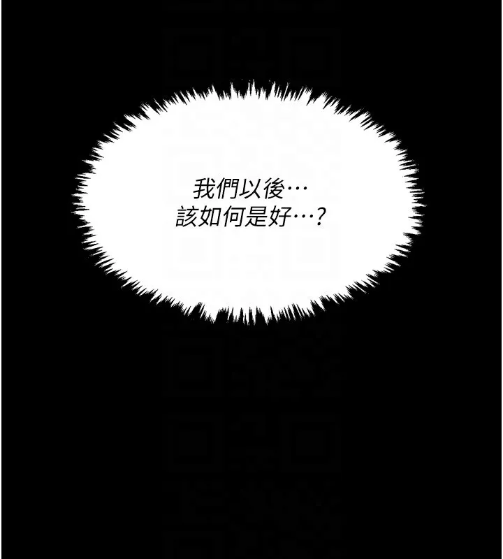 最强家丁 第20話-小姐在閨房等你 第51页