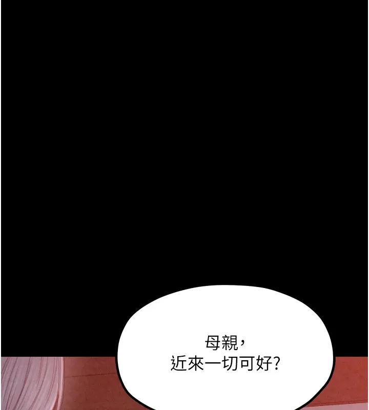 最强家丁 第20話-小姐在閨房等你 第152页