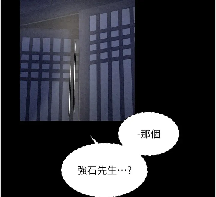 最强家丁 第20話-小姐在閨房等你 第202页