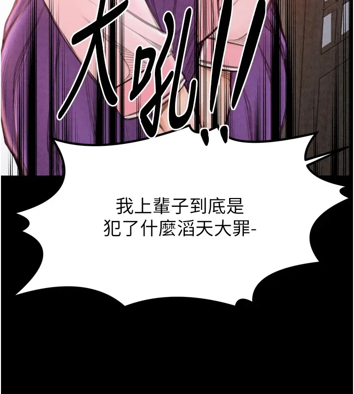 最强家丁 第20話-小姐在閨房等你 第182页