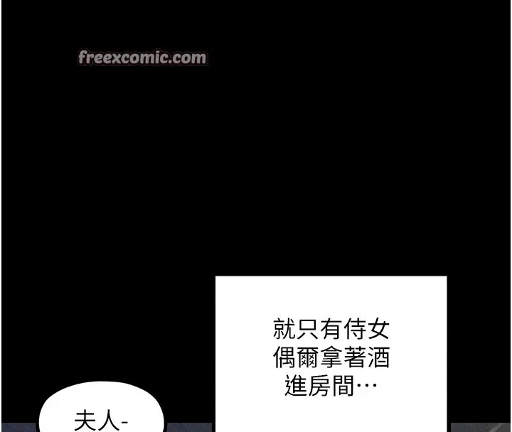 最强家丁 第20話-小姐在閨房等你 第194页