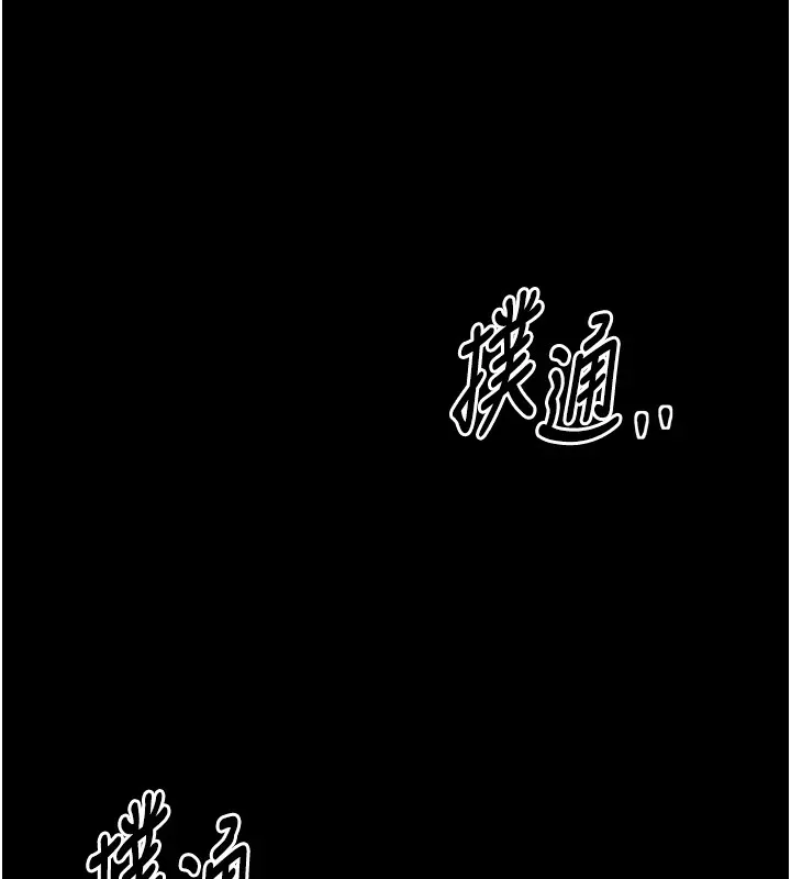 最强家丁 第20話-小姐在閨房等你 第17页