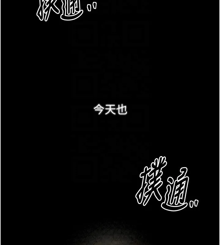 最强家丁 第20話-小姐在閨房等你 第95页