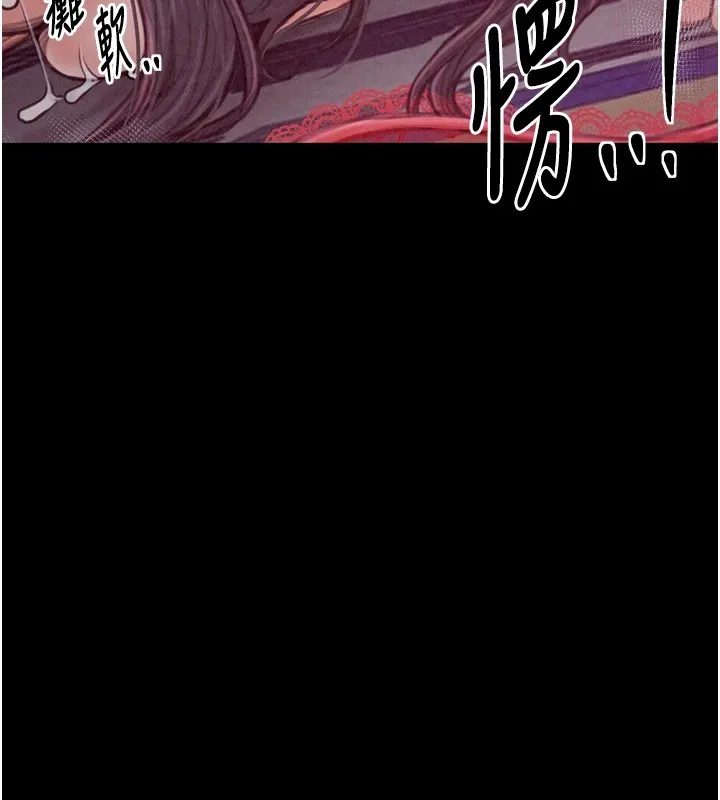 最强家丁 第20話-小姐在閨房等你 第26页