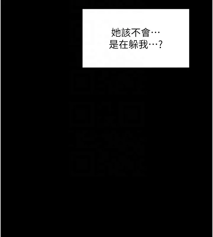 最强家丁 第20話-小姐在閨房等你 第111页