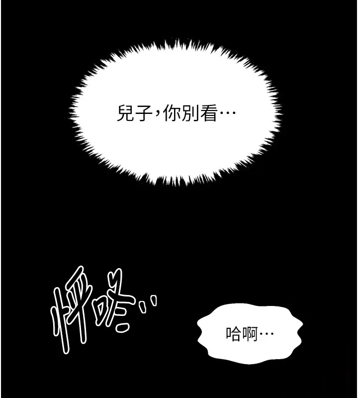 最强家丁 第20話-小姐在閨房等你 第6页
