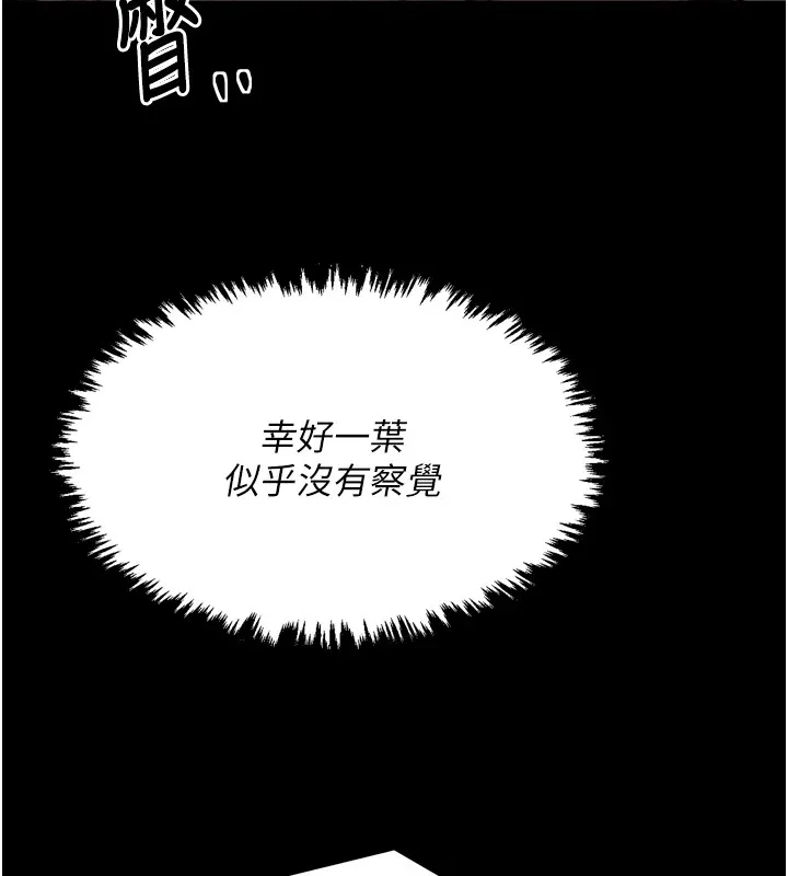 最强家丁 第20話-小姐在閨房等你 第47页