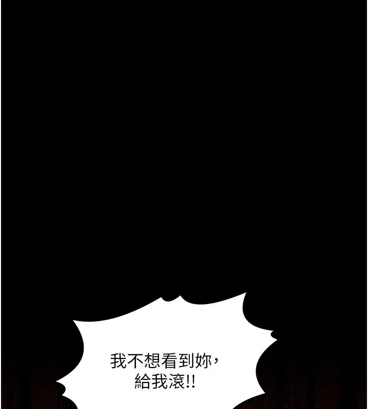 最强家丁 第20話-小姐在閨房等你 第185页