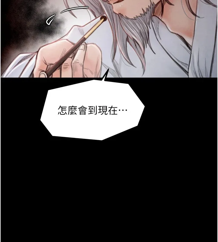 最强家丁 第20話-小姐在閨房等你 第177页