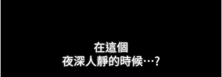 最强家丁 第20話-小姐在閨房等你 第212页