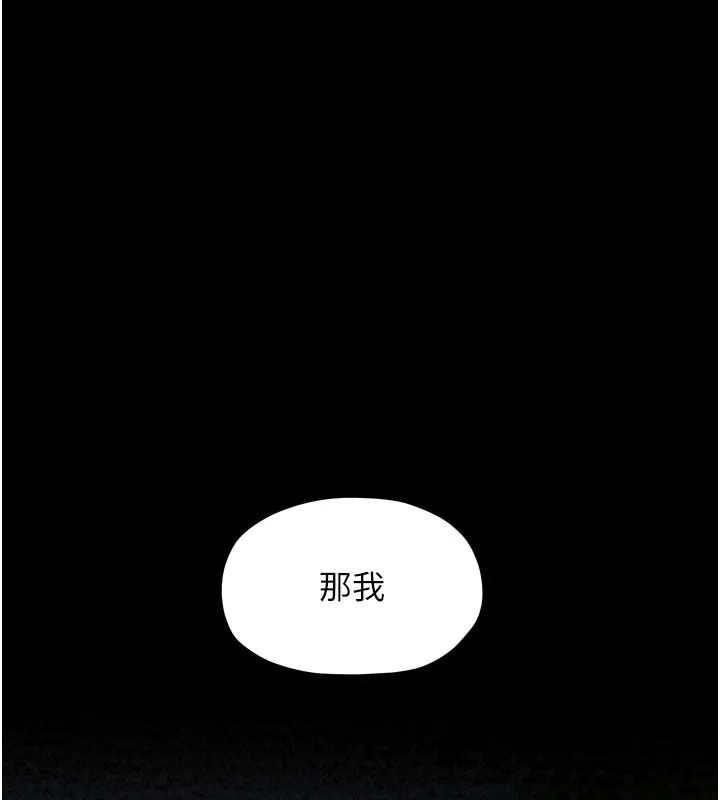 最强家丁 第20話-小姐在閨房等你 第130页