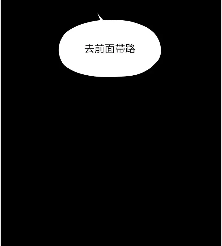 最强家丁 第20話-小姐在閨房等你 第142页