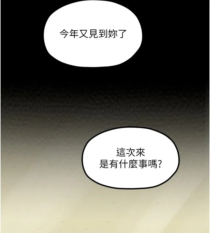 最强家丁 第20話-小姐在閨房等你 第62页