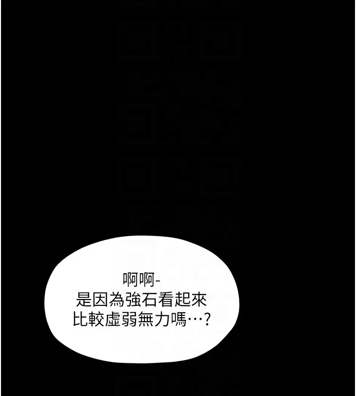 最强家丁 第20話-小姐在閨房等你 第118页